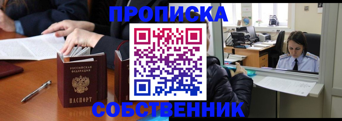 временная регистрация для всех в Великом Устюге