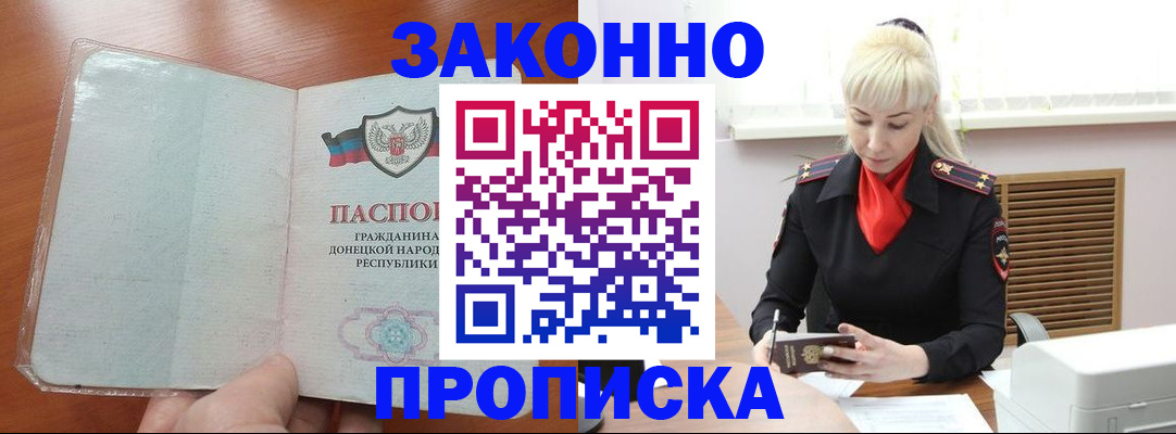 прописка паспорт в Великом Устюге